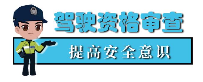 【護(hù)航開學(xué)季】校車安全“大檢查”來啦！