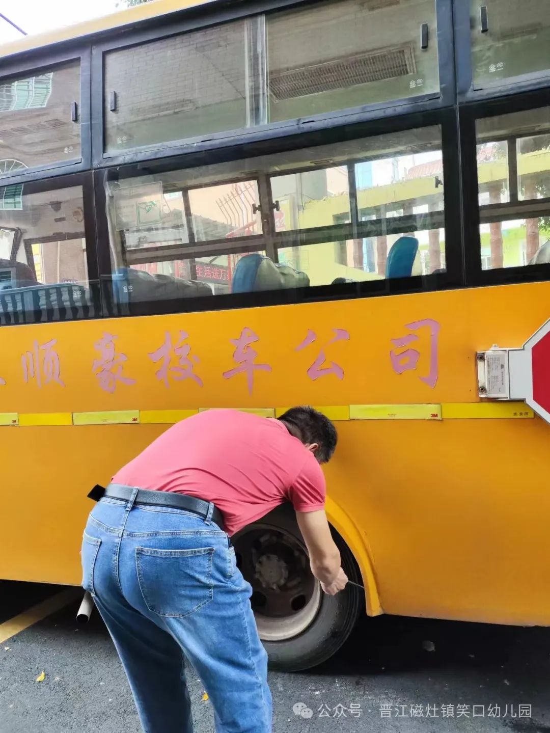 為愛護航，校車安全伴我行— —笑口幼兒園校車消防應急安全逃生演練
