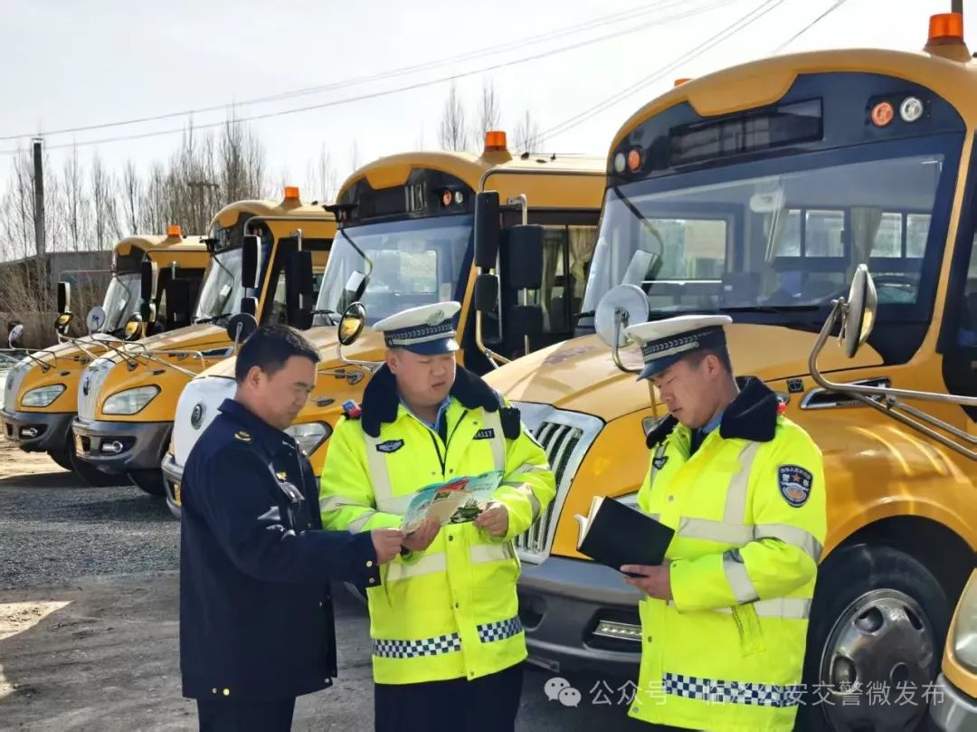 護航開學(xué)季│強化校車安全檢查 擰緊校車出行“安全閥”！