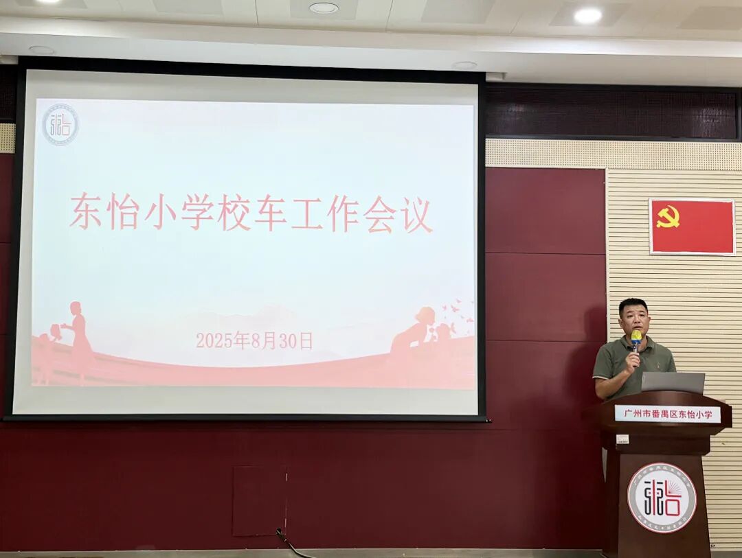 【安全教育】織密校車安全網(wǎng)，筑牢出行防護線——東怡小學(xué)開展校車安全教育系列活動