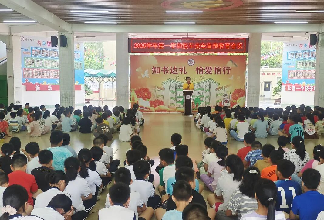 【安全教育】織密校車安全網(wǎng)，筑牢出行防護線——東怡小學(xué)開展校車安全教育系列活動