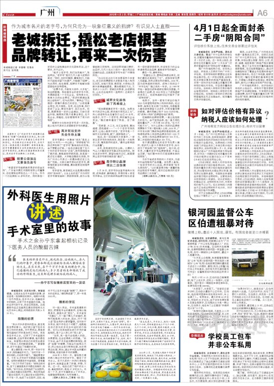 4月3日本報相關(guān)報道