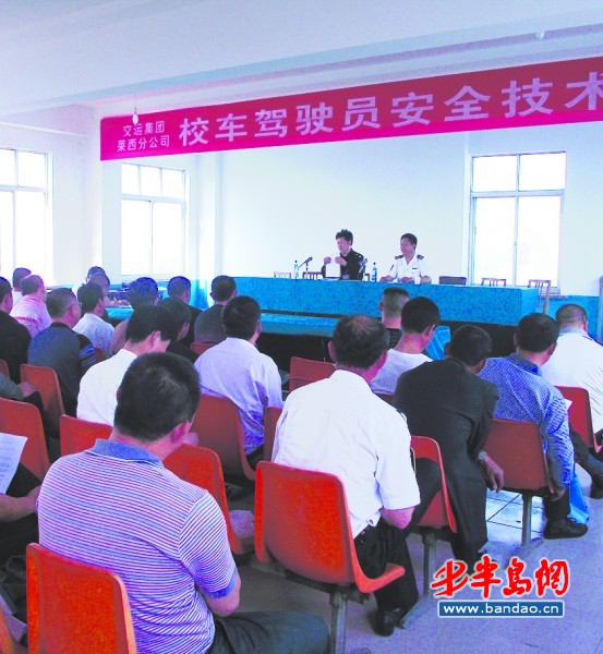 校車上路前，先上安全課(圖)