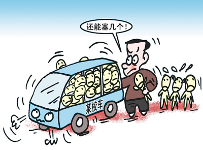 校車超載罪者誰?