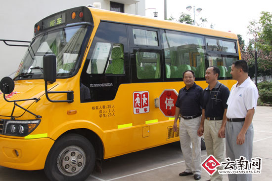 鎮(zhèn)沅縣九甲鎮(zhèn)中心小學(xué)迎來第一輛專用校車
