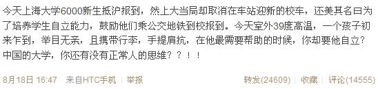 博導(dǎo)質(zhì)疑高校取消迎新校車