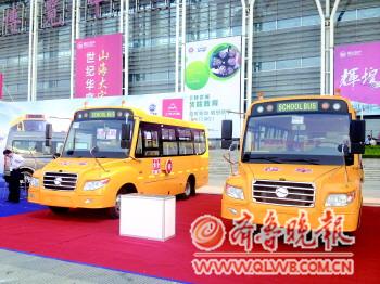 山東省教育博覽會現(xiàn)場展示的校車。本報記者劉清源攝