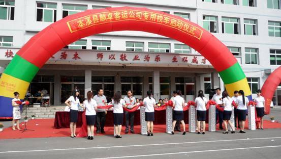 宇通校車駛?cè)氡鞠獫M族自治縣 開啟公司化運(yùn)營(yíng)大幕