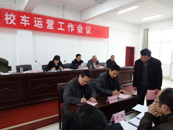 明光市校車運(yùn)營工作會議召開