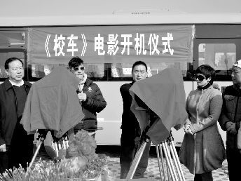 電影《校車》昨日在漢開機(jī) 傳說成龍要客串