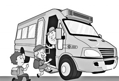 怎樣讓孩子們坐上校車？