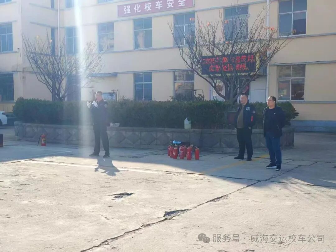 威海交運(yùn)校車開展消防綜合實(shí)戰(zhàn)演練，真正把消防安全知識(shí)落實(shí)到實(shí)處