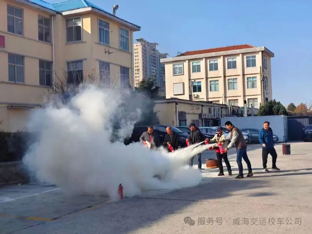 威海交運(yùn)校車開展消防綜合實(shí)戰(zhàn)演練，真正把消防安全知識(shí)落實(shí)到實(shí)處