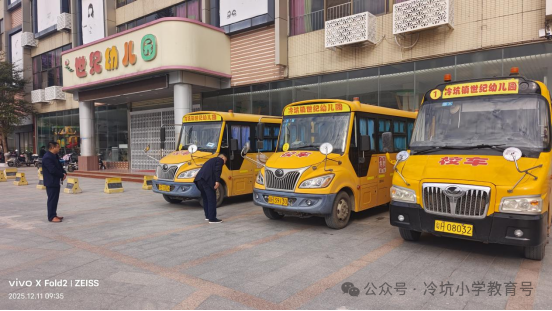 筑牢校車道路安全防線，守護(hù)幼兒平安出行——冷坑鎮(zhèn)中心小學(xué)開展幼兒園安全督導(dǎo)活動