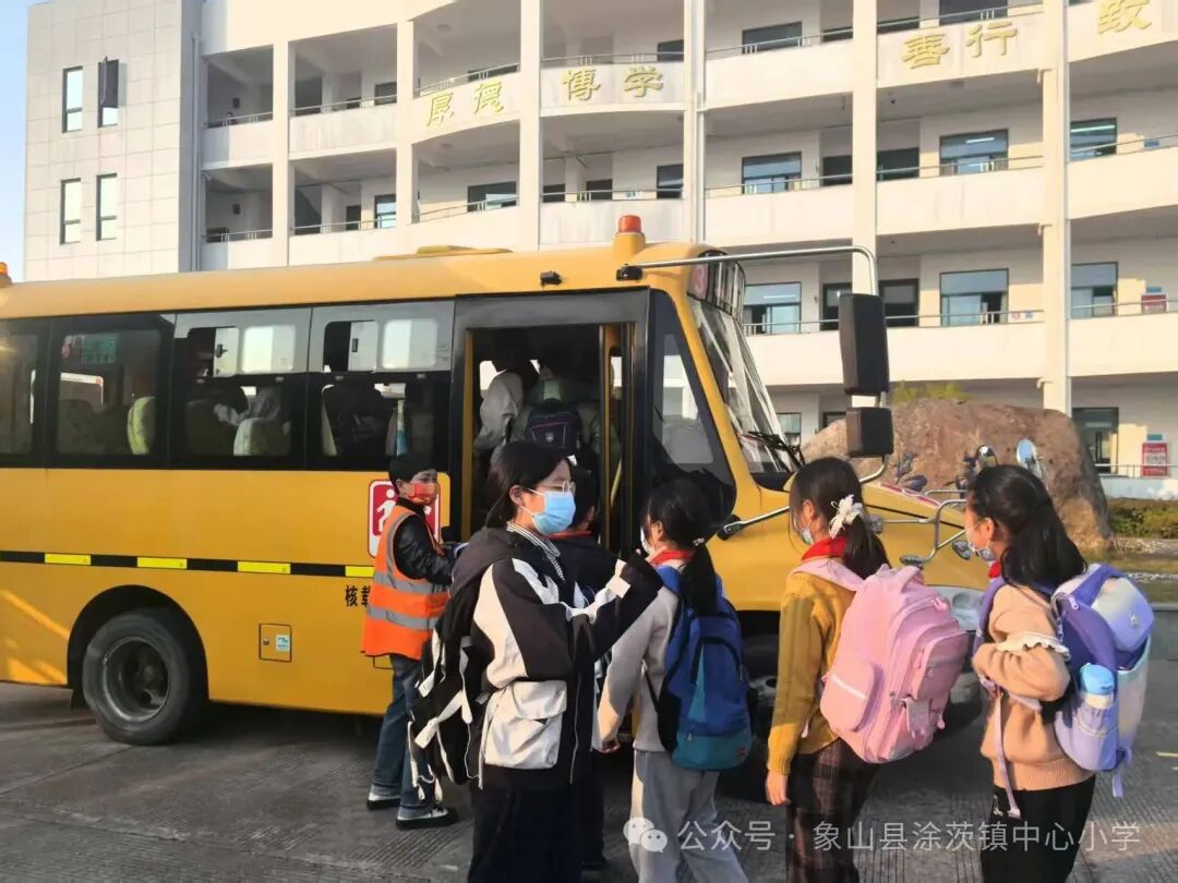 聚焦校車安全，筑牢生命防線——涂茨小學(xué)校車安全應(yīng)急演練紀(jì)實(shí)