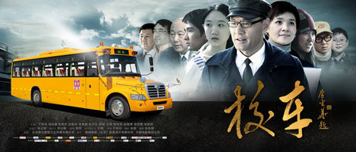 學(xué)生交通事故再引關(guān)注 校車安全總動(dòng)員勢在必行
