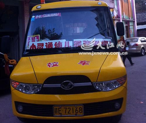 江西：幼兒園國(guó)標(biāo)校車(chē)被叫停 審定路線安全被指越俎代庖