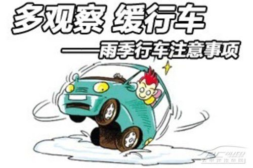 春季連綿細雨如何保養校車