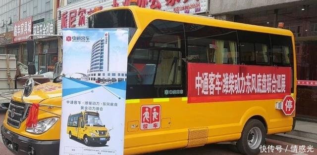 中通校車(chē)駛?cè)胙嘹w大地——暑期巡展系列報(bào)道之三