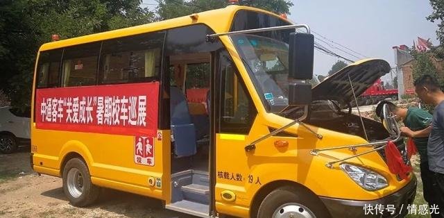 中通校車(chē)駛?cè)胙嘹w大地——暑期巡展系列報(bào)道之三