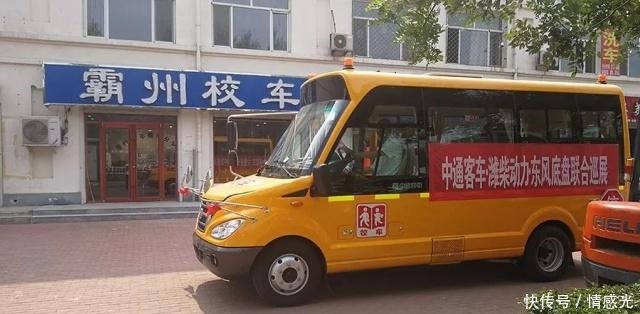 中通校車(chē)駛?cè)胙嘹w大地——暑期巡展系列報(bào)道之三