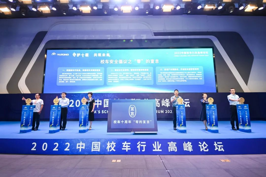 拿下五個第一！宇通校車榮獲行業“最認可的校車品牌”
