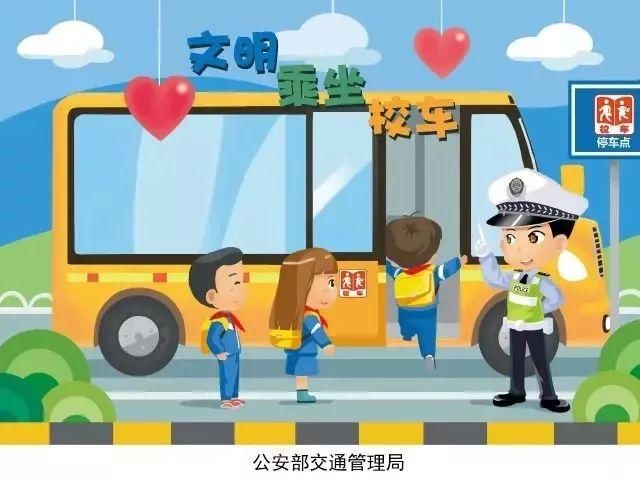 關注校車安全，關愛學生成長