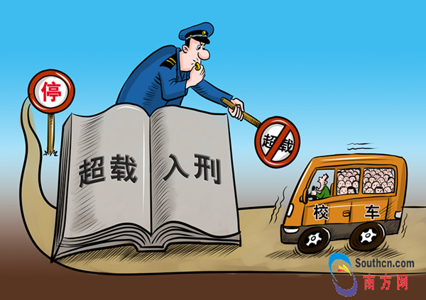 泰安泰山區(qū)人民法院判首例“黑校車”超載入刑案