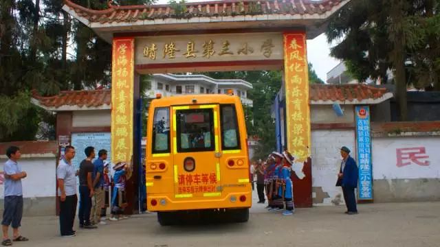 校車貴州省黔西南州晴隆縣獲贈(zèng)校車等教育物資