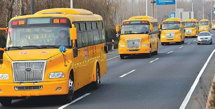 江蘇展開校車安全排查工作 清退不合格校車司機