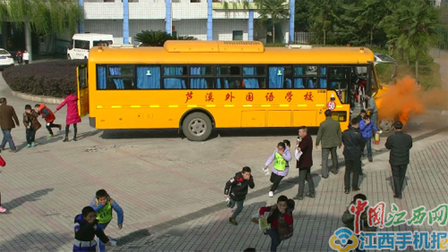 江西省蘆溪外國語學(xué)校開展校車安全演練 增強(qiáng)師生應(yīng)急逃生能力