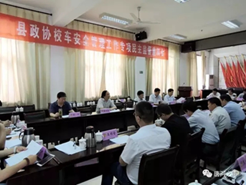唐河縣政協(xié)對“校車安全管理”進行專項民主監(jiān)督