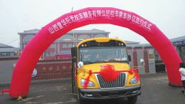 童華陽光愛心護(hù)航——記山西童華陽光校車服務(wù)有限公司