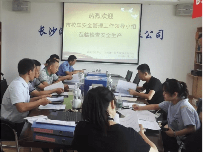長(zhǎng)沙市開(kāi)福區(qū)校車安全生產(chǎn)管理工作督查組到湘一校車公司進(jìn)行督查