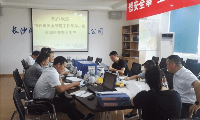 長(zhǎng)沙市開(kāi)福區(qū)校車安全生產(chǎn)管理工作督查組到湘一校車公司進(jìn)行督查