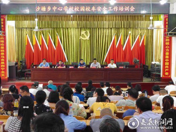 沙塘鄉(xiāng)中心學校舉辦校園校車安全培訓班