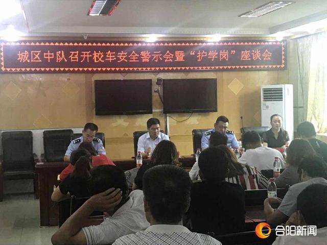 合陽縣公安局交警大隊(duì)召開2018年新學(xué)期校車交通安全警示會(huì)暨護(hù)學(xué)崗座談會(huì)