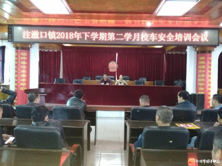 湖南岳陽：注滋口鎮(zhèn)全面加強校車安全管理工作