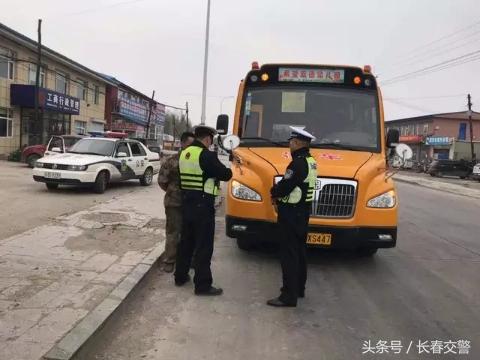 百日攻堅(jiān)戰(zhàn)丨長(zhǎng)春雙陽(yáng)交警開(kāi)展校車(chē)安全情況突擊檢查 查獲一臺(tái)逾期未年檢校車(chē)