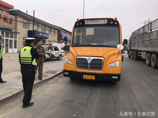 百日攻堅(jiān)戰(zhàn)丨長(zhǎng)春雙陽(yáng)交警開(kāi)展校車(chē)安全情況突擊檢查 查獲一臺(tái)逾期未年檢校車(chē)
