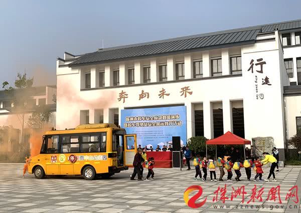 校園遇襲怎么辦？株洲開展校車安全事故應急救援演練