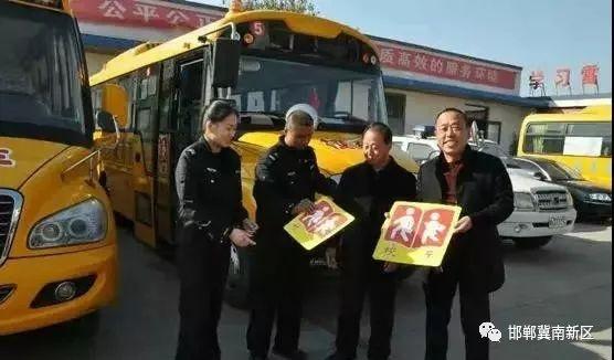 邯鄲：第一批校車使用許可證頒發！今后，新區的孩子出行有保障了！
