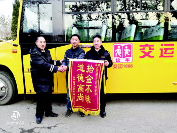 校車司機撿萬元現(xiàn)金歸還失主
