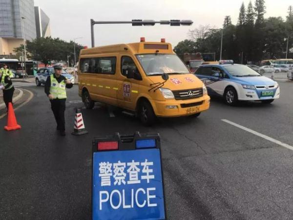 全市嚴(yán)查校車進(jìn)行時！您家孩子坐的車都被交警攔下了……