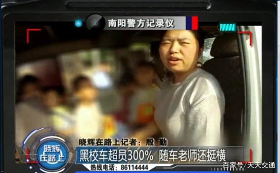 黑校車超員300%，隨車老師還挺橫，厲聲質問執(zhí)勤民警！