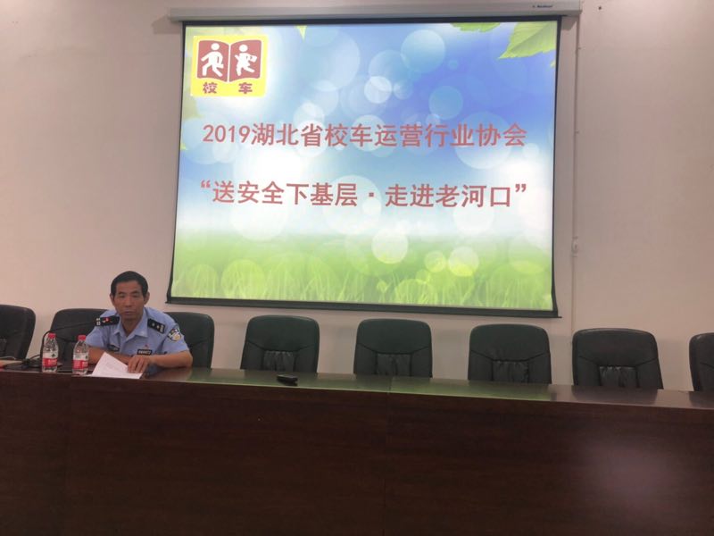 湖北省校車協會送安全下基層，走進老河口