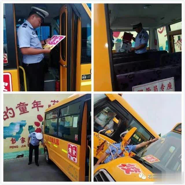 權威發布丨責任重于泰山——校車管理再出組合拳！