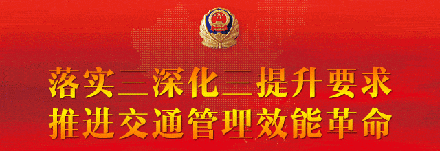 權威發布丨責任重于泰山——校車管理再出組合拳！