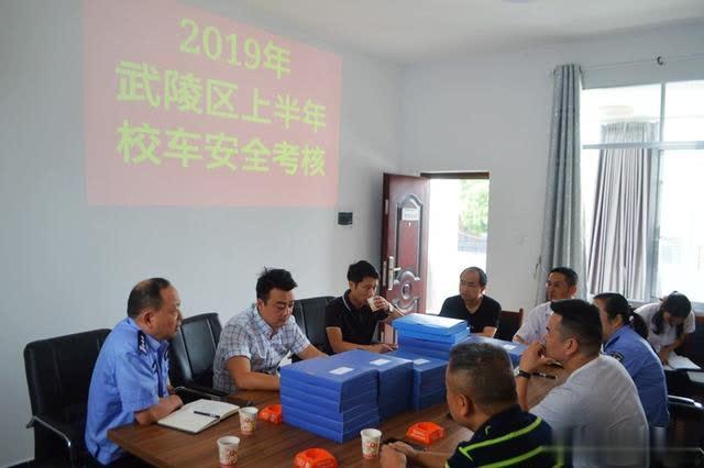 常德交警直屬二大隊(duì)：積極參加市武陵區(qū)2019年校車(chē)安全管理工作會(huì)議
