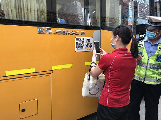 家長(zhǎng)掃描校車上的二維碼，即可獲取孩子乘坐的校車信息。信息時(shí)報(bào)記者 胡瀛斌 攝
